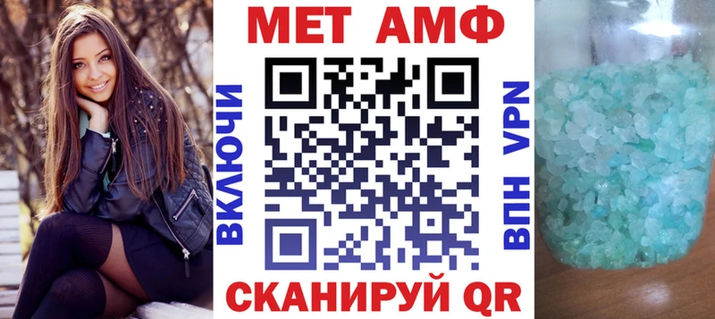 АМФ VHQ  Отрадное 