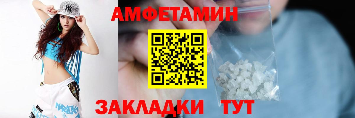 АМФЕТАМИН Розовый  Вход с VPN  Amphetamine  Отрадное 