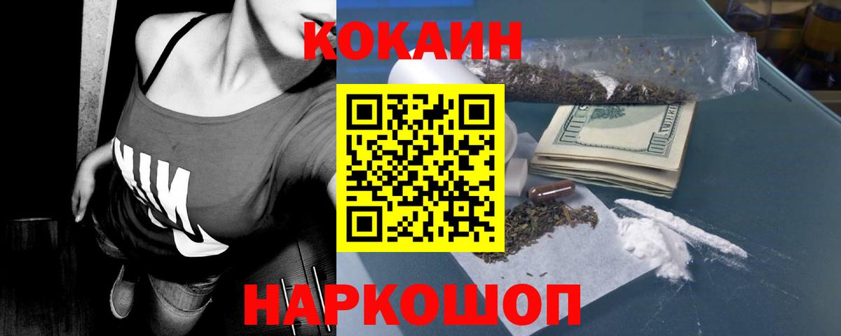 Отрадное  COCAIN Перу  Вход с VPN 