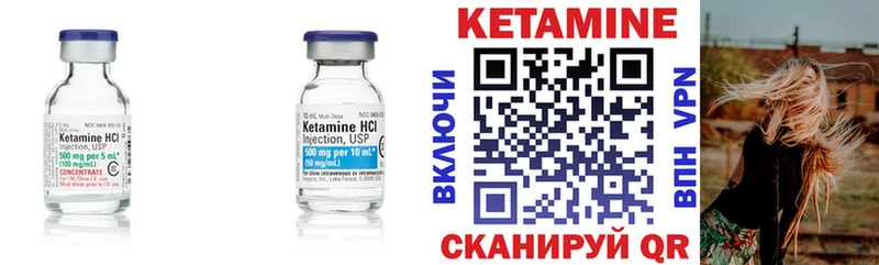 Кетамин ketamine  Отрадное 