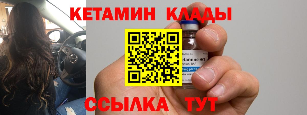 Отрадное  MEGA ТОР  Вход с VPN  Кетамин VHQ 