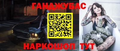 стафф Малгобек