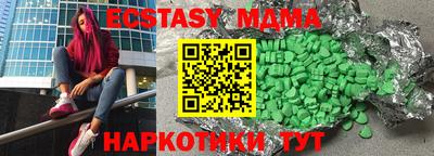 МДМА Малоярославец