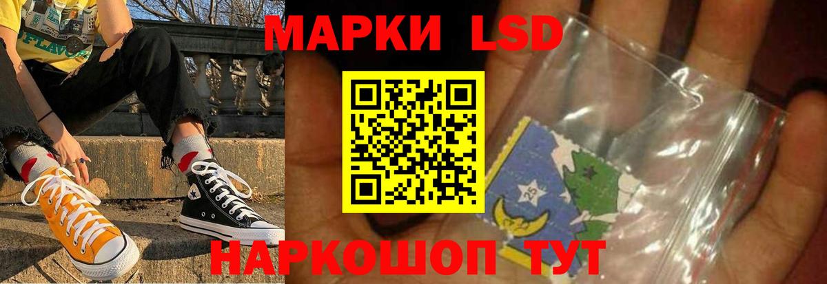 LSD-25 экстази кислота Отрадное