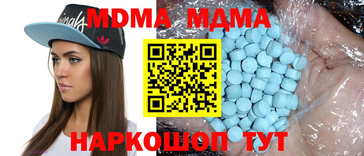 MDMA crystal Отрадное
