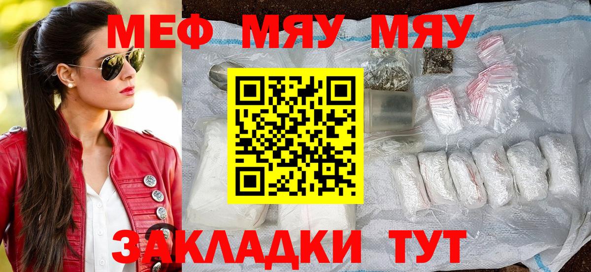 МЕФ  Вход с VPN  Отрадное  Меф мука 