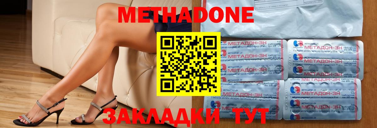 Метадон methadone  МЕТАДОН белоснежный  Вход с VPN  Отрадное 