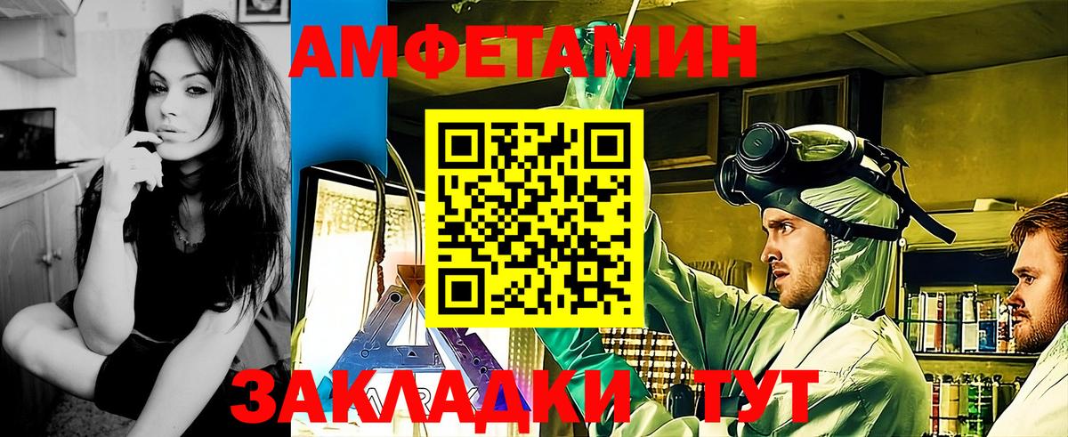 Первитин Methamphetamine Отрадное
