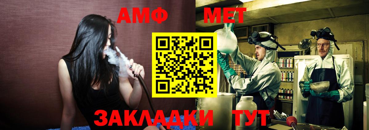 Метамфетамин витя  Вход с VPN  Отрадное  Метамфетамин витя 