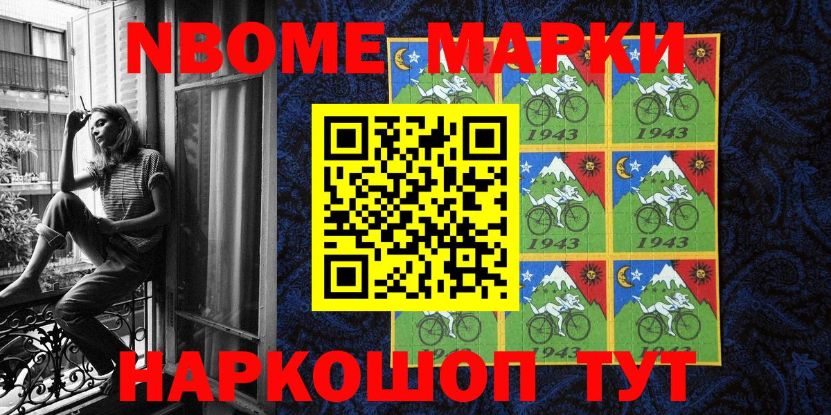 Отрадное  Марки NBOMe 1,5мг  Вход с VPN  Марки NBOMe 1,5мг 